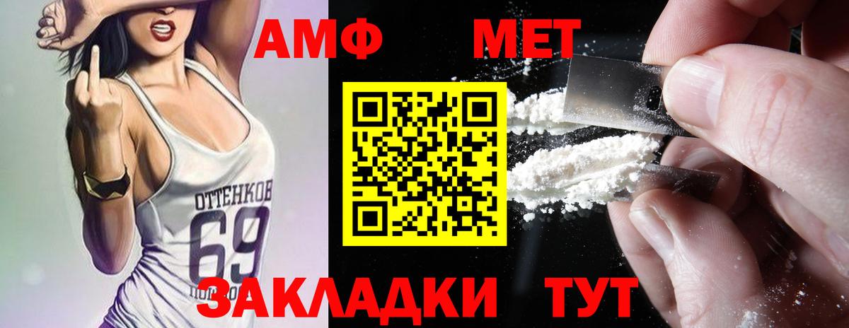 АМФ VHQ Кудрово