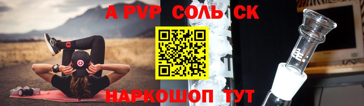A-PVP  A PVP СК  Кудрово  Альфа ПВП СК КРИС  Вход с VPN  Alpha-PVP СК КРИС 