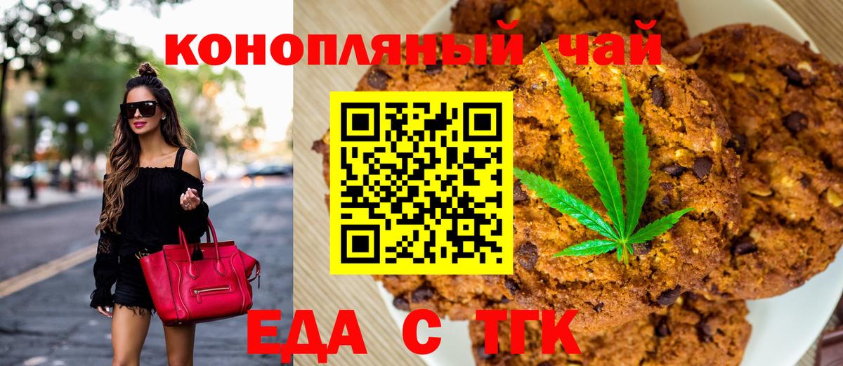 Кудрово  Cannafood конопля  Вход с VPN 