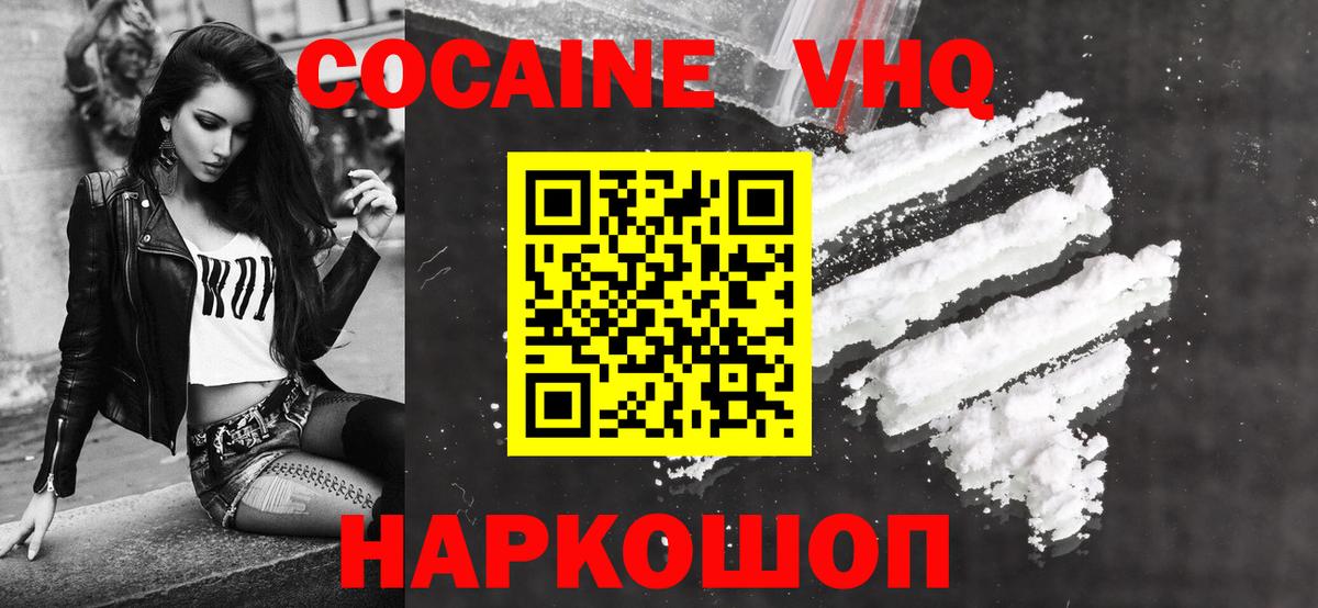 COCAIN VHQ Кудрово