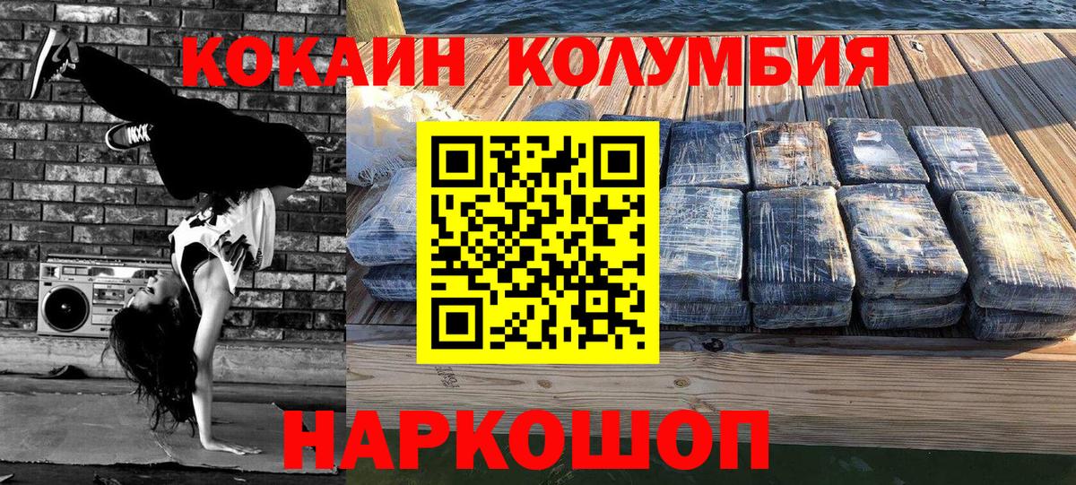 КОКАИН  Вход с VPN  Кудрово  Cocaine VHQ 