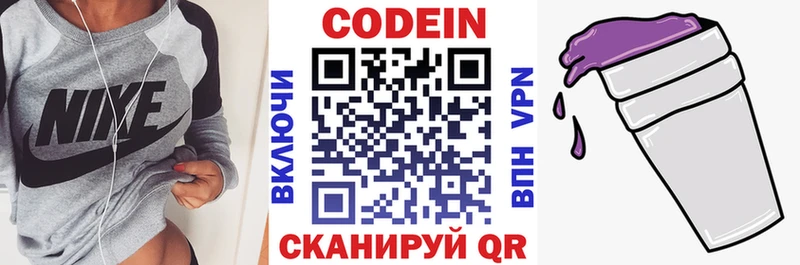 где купить наркоту  Кудрово  Codein напиток Lean (лин) 