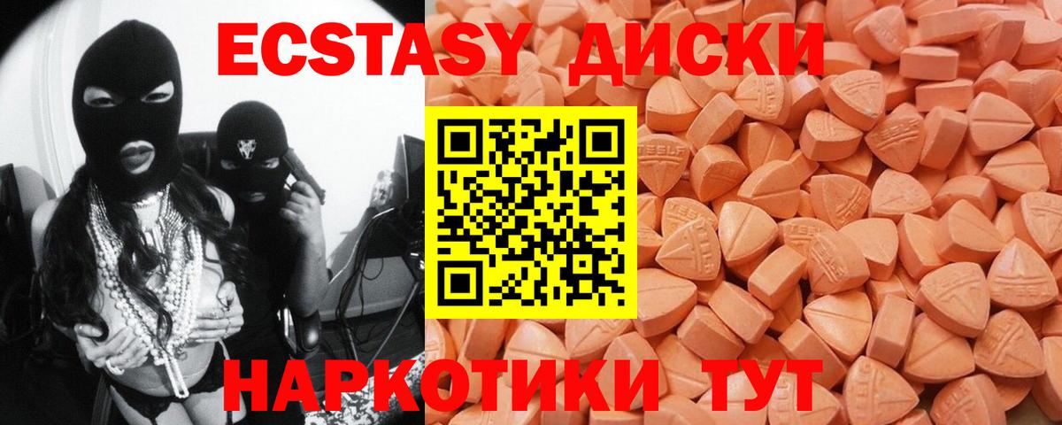 Экстази 250 мг  ЭКСТАЗИ  Вход с VPN  Кудрово  дарк нет клад  Экстази бентли 