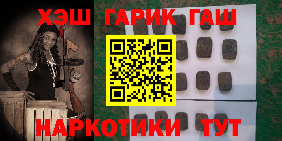 ГАШИШ гарик Кудрово