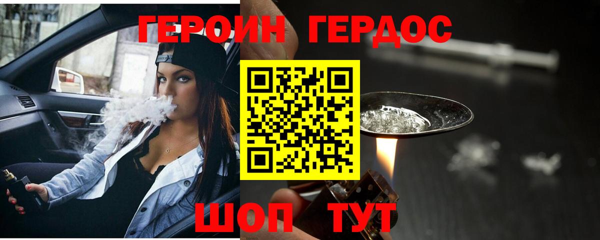 Кудрово  Героин  Вход с VPN  ГЕРОИН герыч 