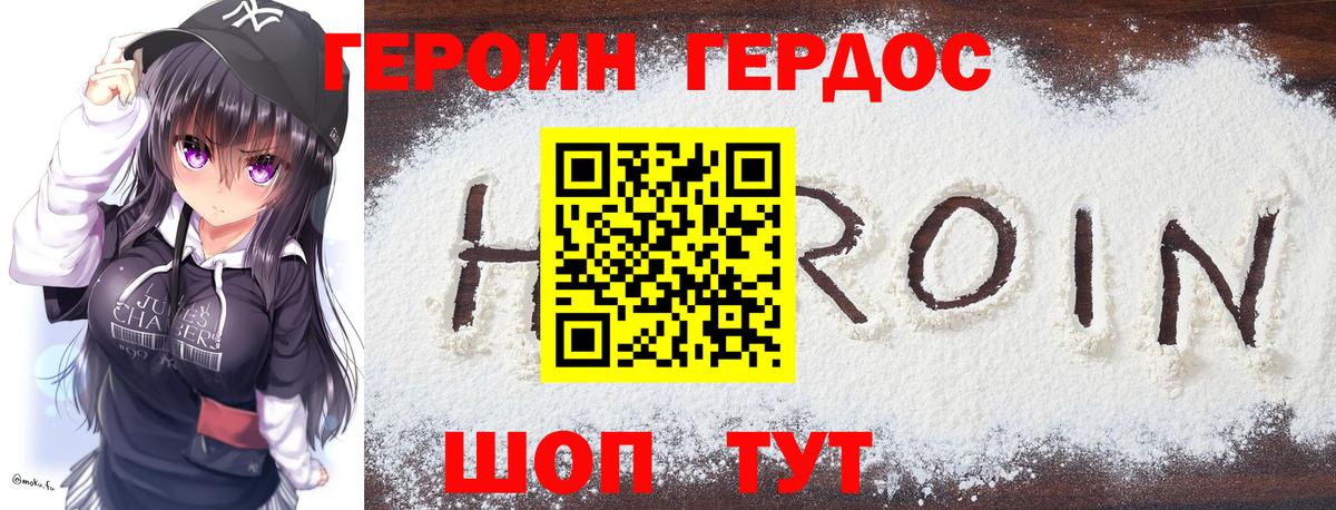 Героин гречка Кудрово
