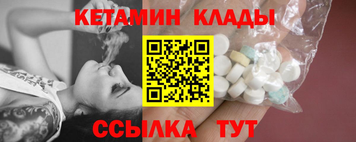 Кудрово  Кетамин ketamine  Вход с VPN 