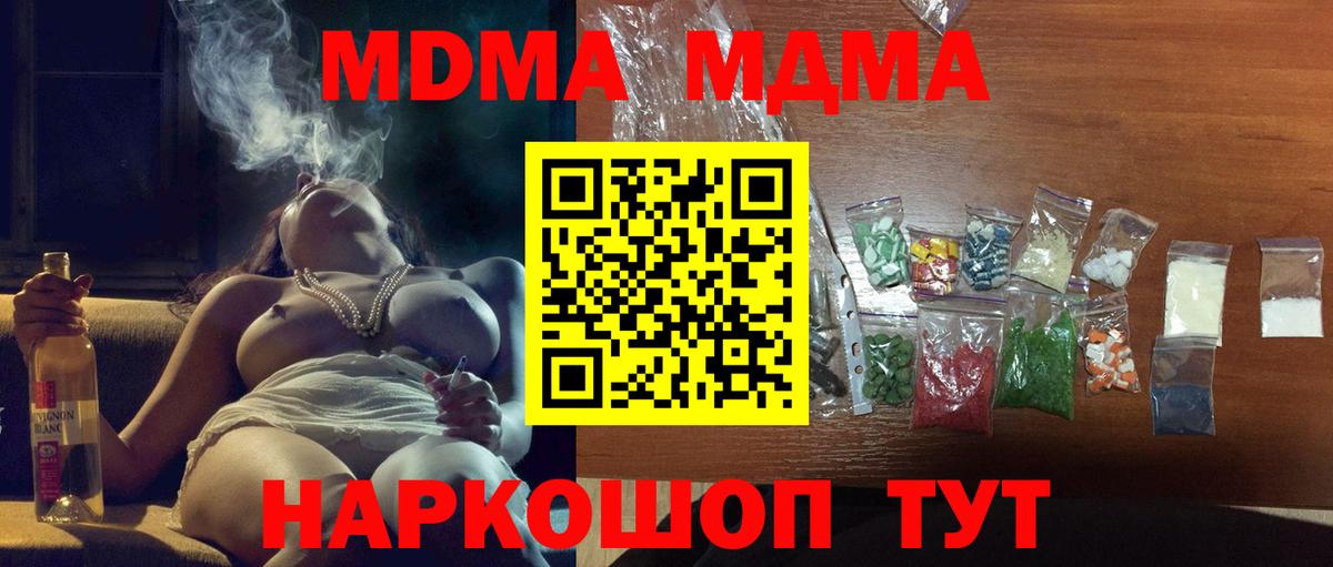 Кудрово  MDMA crystal  MDMA  Вход с VPN  MDMA молли 