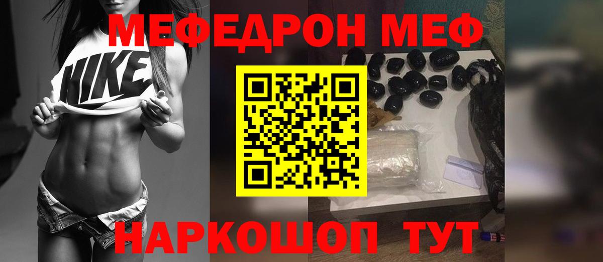 Кудрово  Меф кристаллы  Вход с VPN  Мефедрон  Меф VHQ 