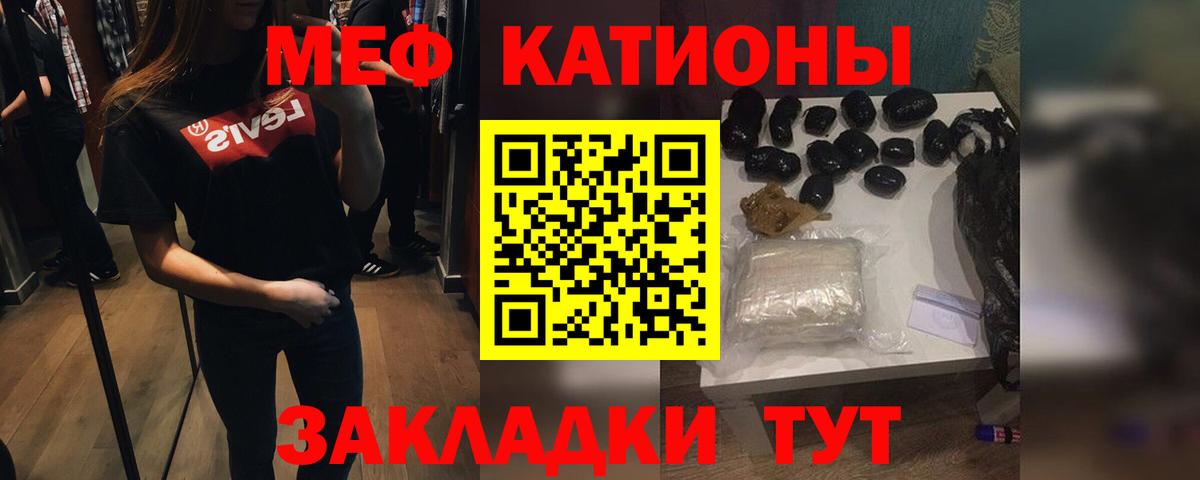 Меф мяу мяу Кудрово