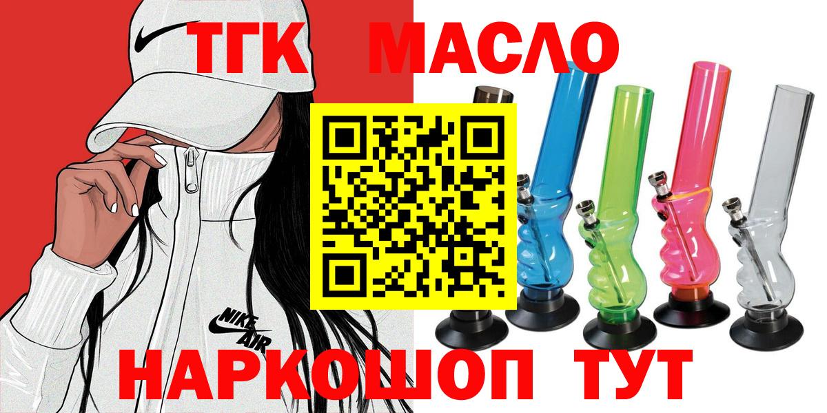 ТГК вейп с тгк Кудрово