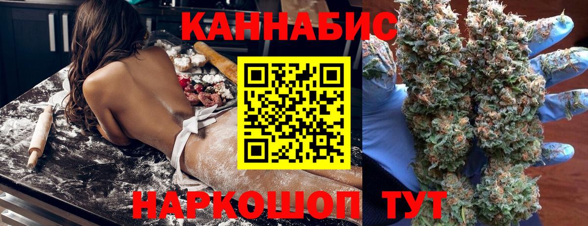 Канабис индика Кудрово
